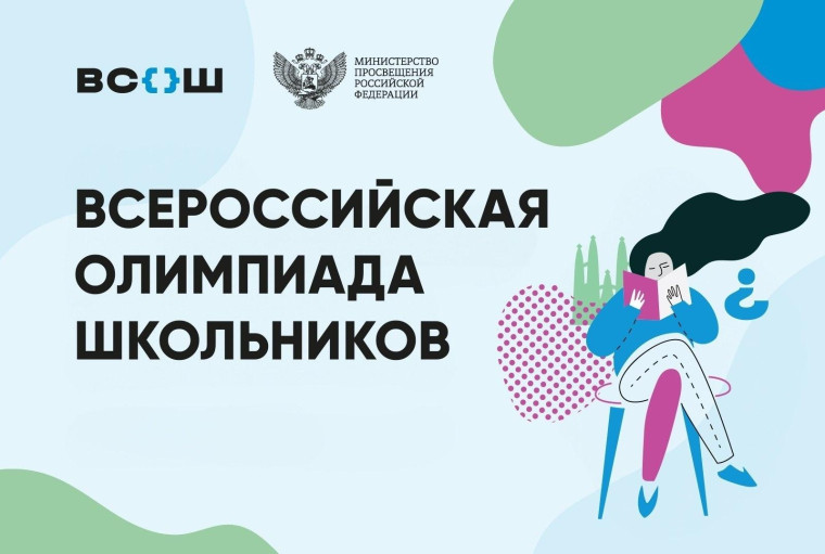 Региональный этап Всероссийской олимпиады школьников по обществознанию.