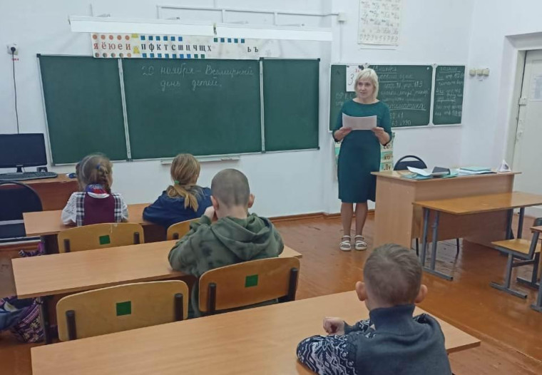 Всемирный день прав ребенка.